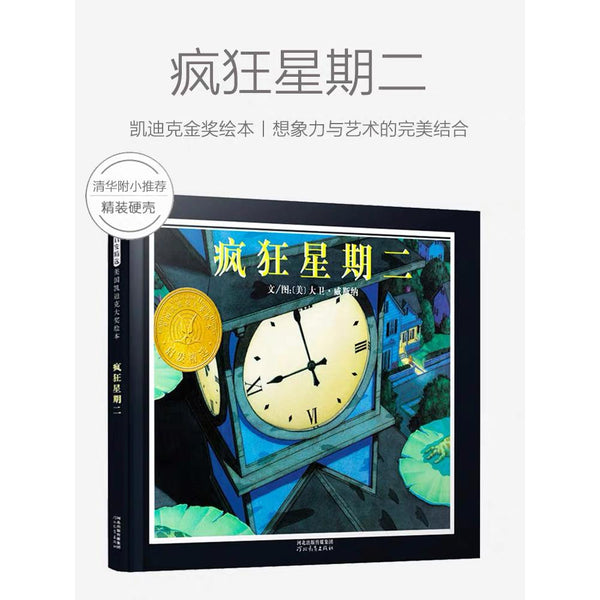 疯狂星期二-Panda Kids and Baby