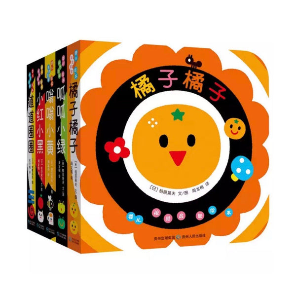 婴儿视觉启智绘本全5册-Panda Kids and Baby