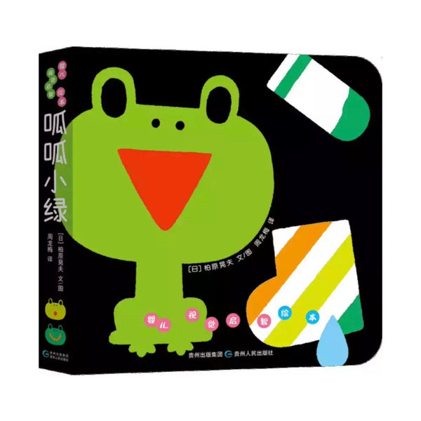 婴儿视觉启智绘本全5册-Panda Kids and Baby