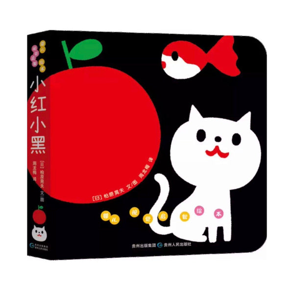 婴儿视觉启智绘本全5册-Panda Kids and Baby