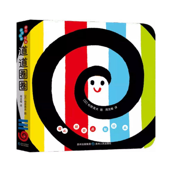 婴儿视觉启智绘本全5册-Panda Kids and Baby