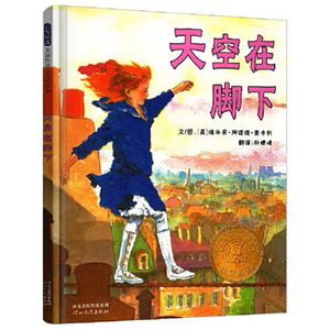 天空在脚下-Panda Kids and Baby