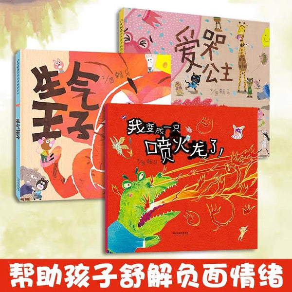 生气王子-Panda Kids and Baby