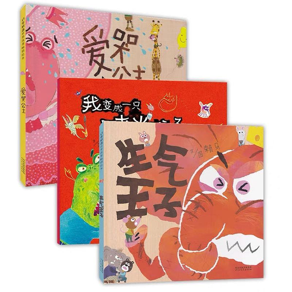 生气王子-Panda Kids and Baby