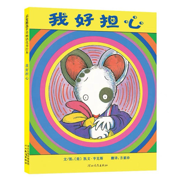 我好担心-Panda Kids and Baby