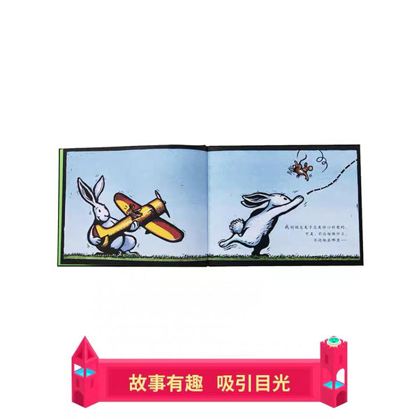 我的兔子朋友-Panda Kids and Baby