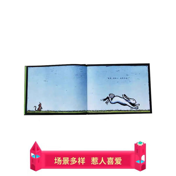 我的兔子朋友-Panda Kids and Baby