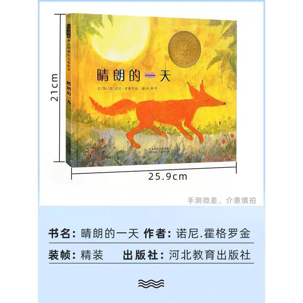 晴朗的一天-Panda Kids and Baby