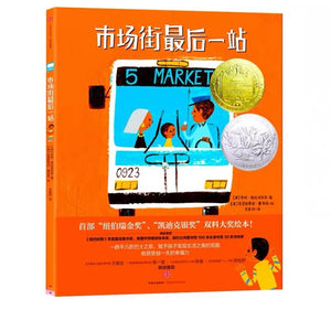 市场街最后一站-Panda Kids and Baby