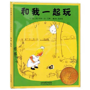 和我一起玩-Panda Kids and Baby