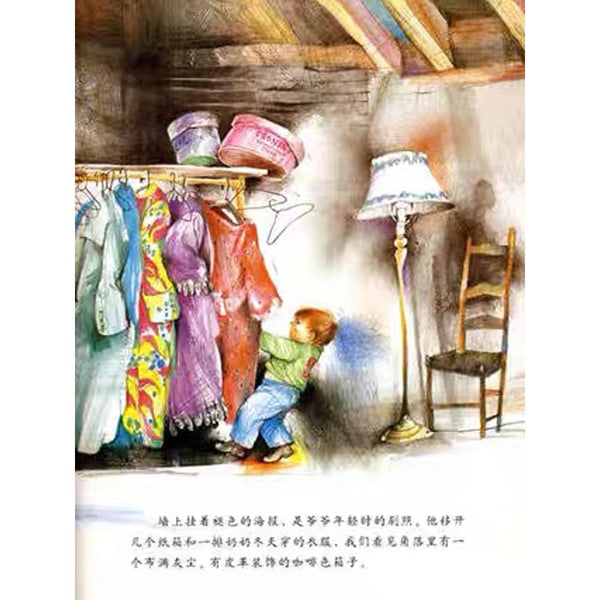 歌舞爷爷-Panda Kids and Baby