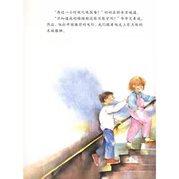 歌舞爷爷-Panda Kids and Baby