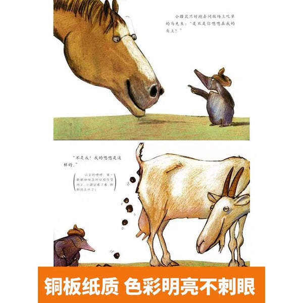 是谁嗯嗯在我的头上-Panda Kids and Baby