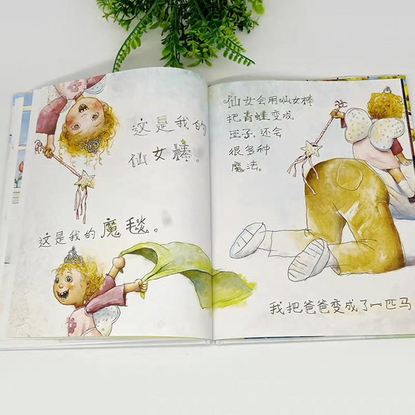 小仙女艾丽斯-Panda Kids and Baby