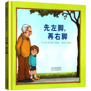 先左脚，再右脚-Panda Kids and Baby