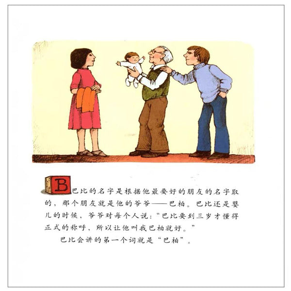 先左脚，再右脚-Panda Kids and Baby