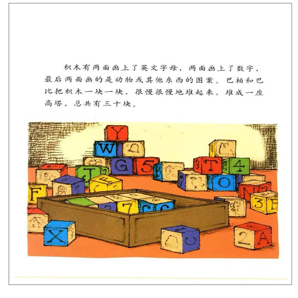 先左脚，再右脚-Panda Kids and Baby