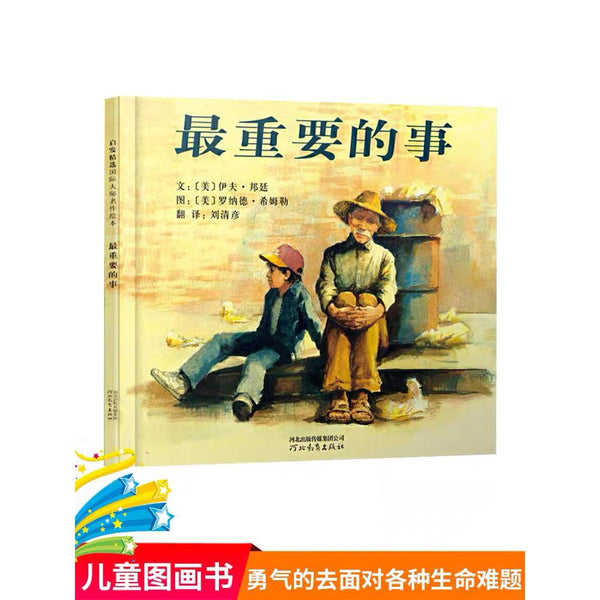 最重要的事-Panda Kids and Baby