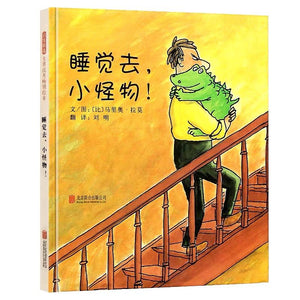 睡觉去，小怪物！-Panda Kids and Baby