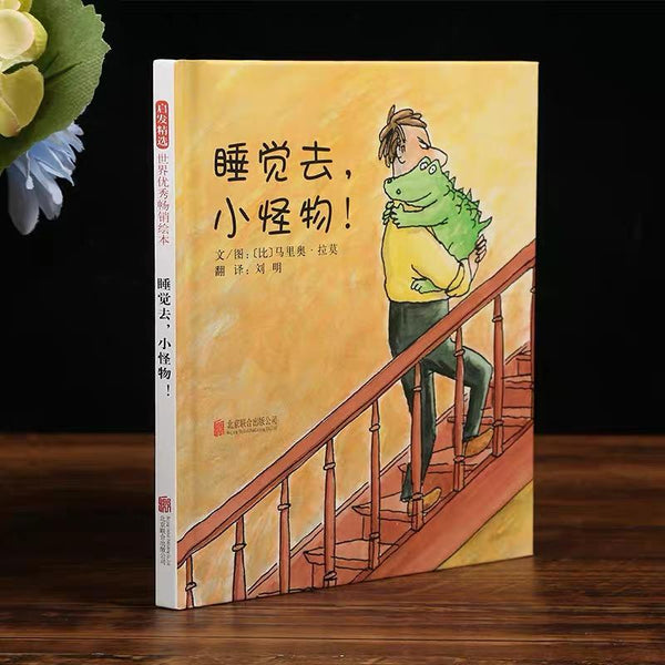 睡觉去，小怪物！-Panda Kids and Baby