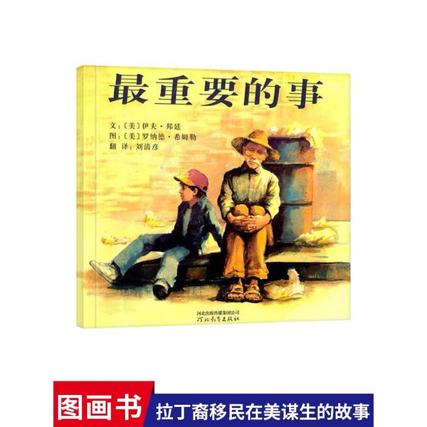 最重要的事-Panda Kids and Baby