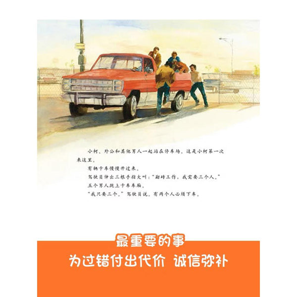 最重要的事-Panda Kids and Baby