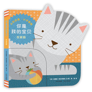 你是我的宝贝全7册-Panda Kids and Baby