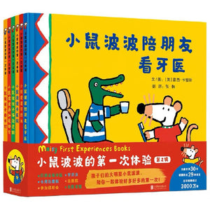 小鼠波波的第一次体验（全6册）第二辑-Panda Kids and Baby