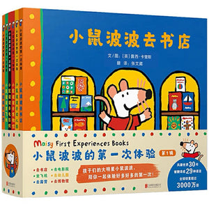 小鼠波波的第一次体验（全6册）（第一辑）-Panda Kids and Baby
