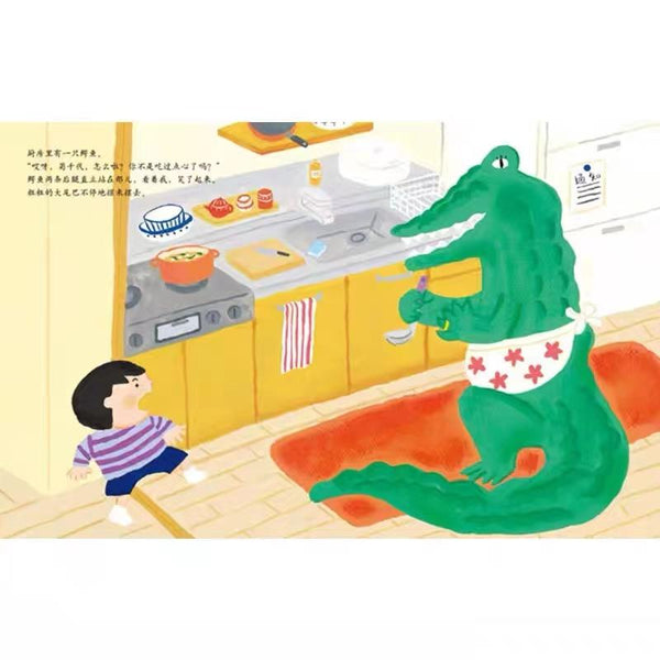 我把妈妈变成了鳄鱼-Panda Kids and Baby