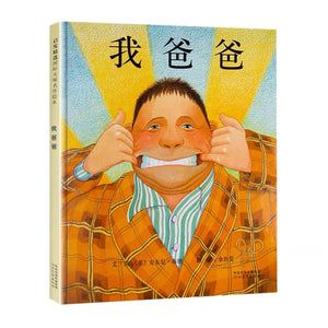 我爸爸-Panda Kids and Baby