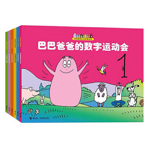 巴巴爸爸认知故事系列-Panda Kids and Baby