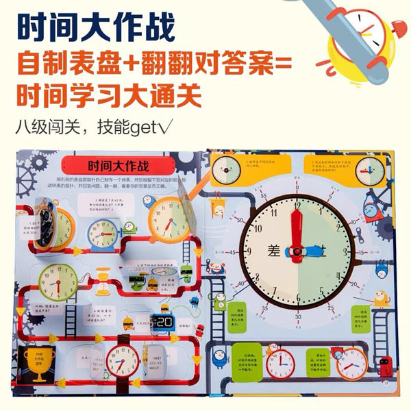 尤斯伯恩看里面 - 揭秘时间-Panda Kids and Baby