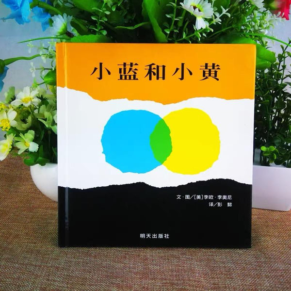 小蓝和小黄-Panda Kids and Baby