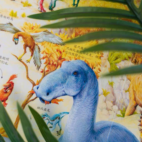 尤斯伯恩看里面 - 揭秘恐龙 See Inside - Dino-Panda Kids and Baby