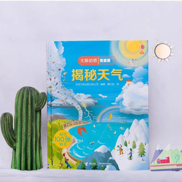 尤斯伯恩看里面 - 揭秘天气-Panda Kids and Baby