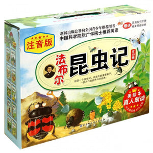 （注音美绘本）法布尔昆虫记套装（全10册） 中文绘本 少儿读物 