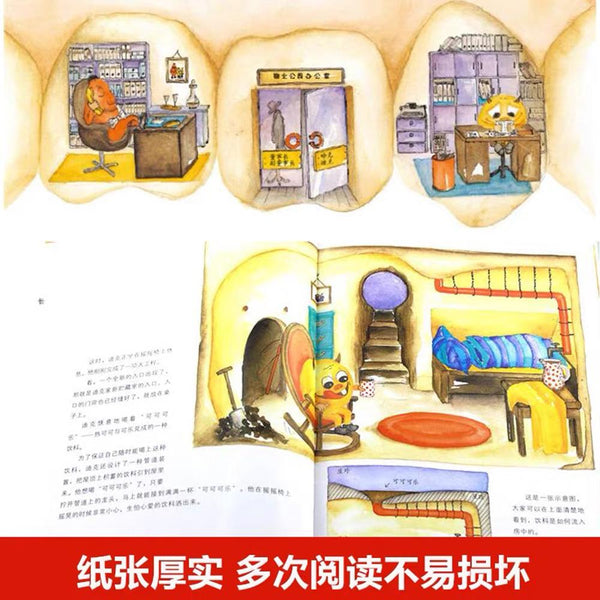 牙齿大街的新鲜事-Panda Kids and Baby