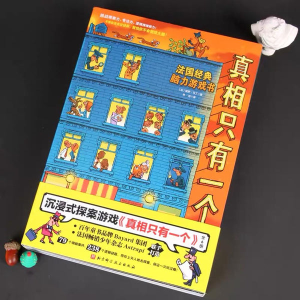 真相只有一个（全6册）-Panda Kids and Baby