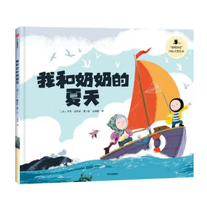 我和奶奶的夏天(暖暖的爱）-Panda Kids and Baby