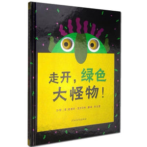 走开，绿色大怪物！-Panda Kids and Baby