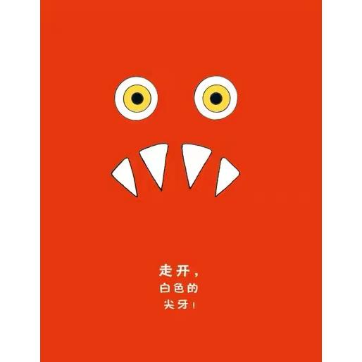 走开，绿色大怪物！-Panda Kids and Baby