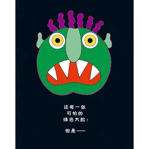 走开，绿色大怪物！-Panda Kids and Baby