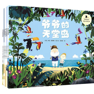 爷爷的天堂岛（暖暖的爱）-Panda Kids and Baby