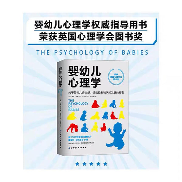 婴幼儿心理学-Panda Kids and Baby