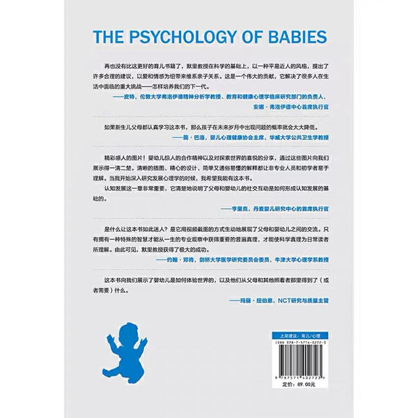 婴幼儿心理学-Panda Kids and Baby