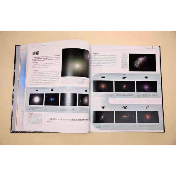 DK星空百科——宇宙和星座的秘密 中文绘本 少儿读物 