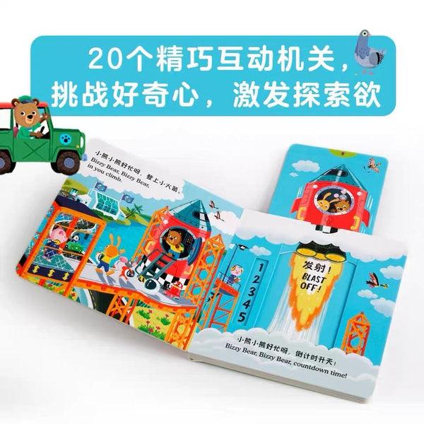 小熊很忙•第二辑-Panda Kids and Baby