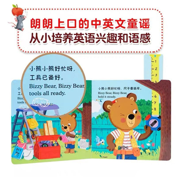 小熊很忙•第二辑-Panda Kids and Baby