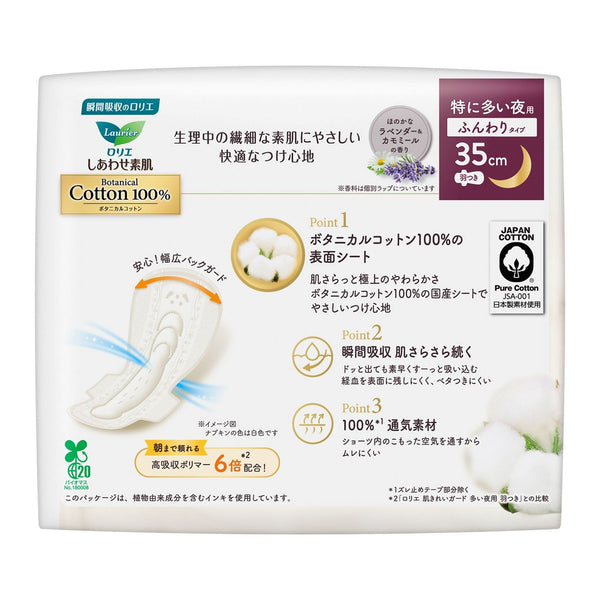 KAO Lauríer - Happy Bare Skin Botanical Cotton - Especially for Night Use 35cm With Wings 8 pieces